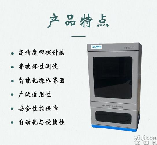粉末四探針電阻率測試儀 智能電阻測量如何重塑粉體電導(dǎo)率分析